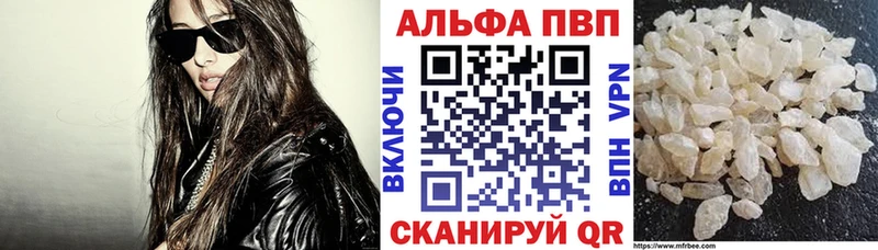 Alfa_PVP Crystall Черкесск