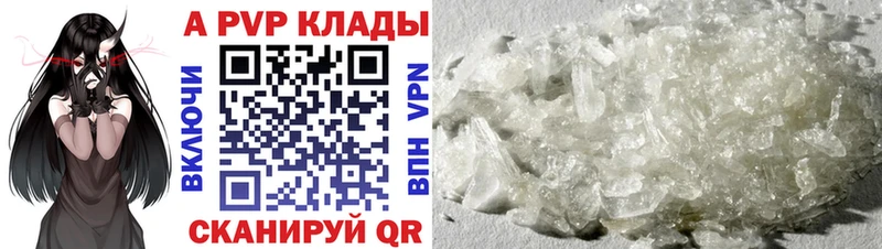 A-PVP СК  купить наркотик  Черкесск 