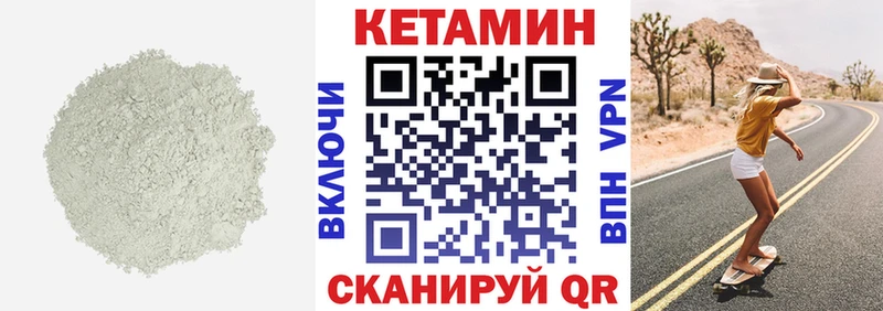 дарк нет формула  Черкесск  Кетамин VHQ 