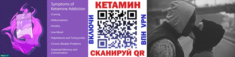 Кетамин ketamine Черкесск