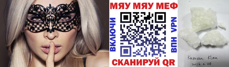 ОМГ ОМГ маркетплейс Черкесск Мефедрон VHQ купить