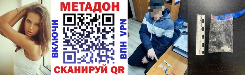 как найти закладки  Черкесск  Метадон methadone 