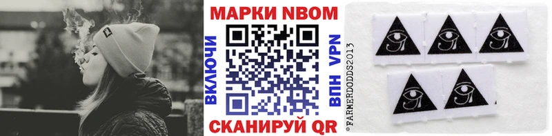 Марки N-bome 1,5мг  Черкесск 